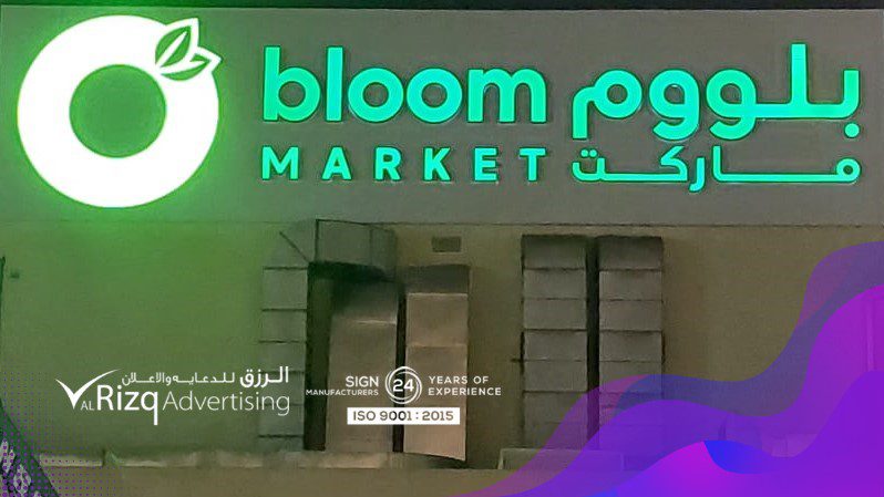 3D Front Lit Aluminium Sign Board for Dubai Municipality's Bloom Market