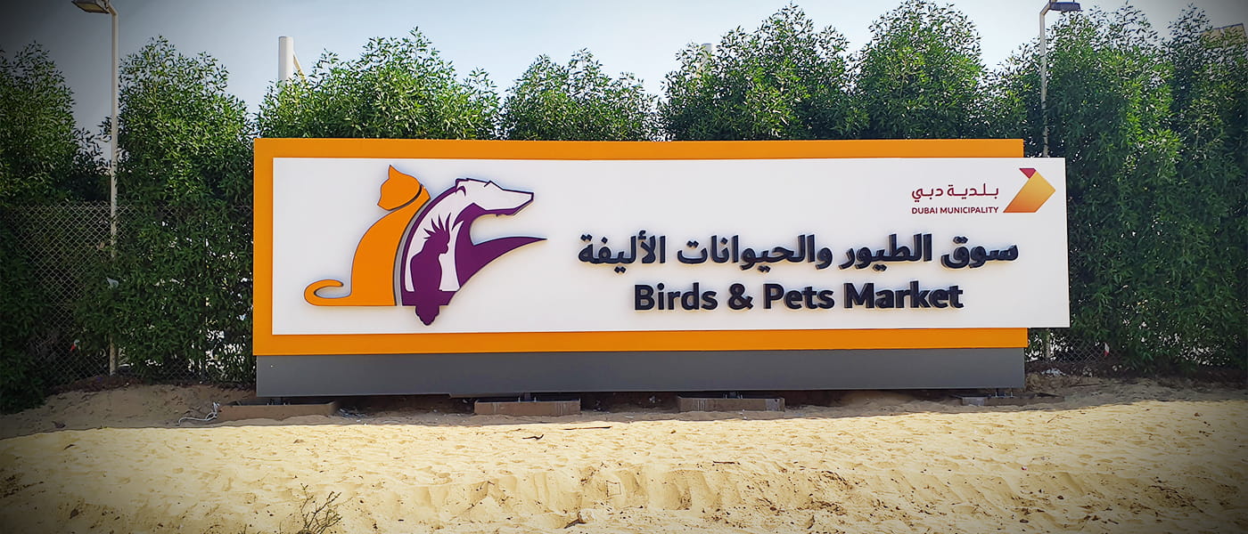 Dubai Safari Park Wayfinding & Signage Systems