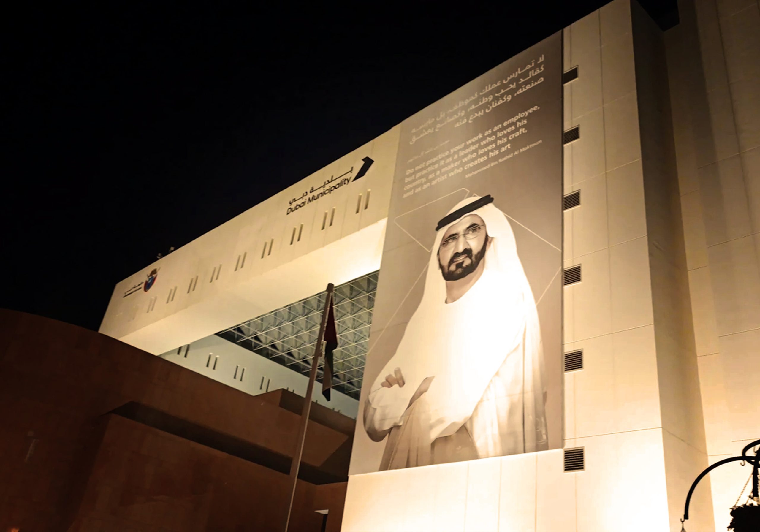 Dubai Municipality Signage Systems Implementation overview