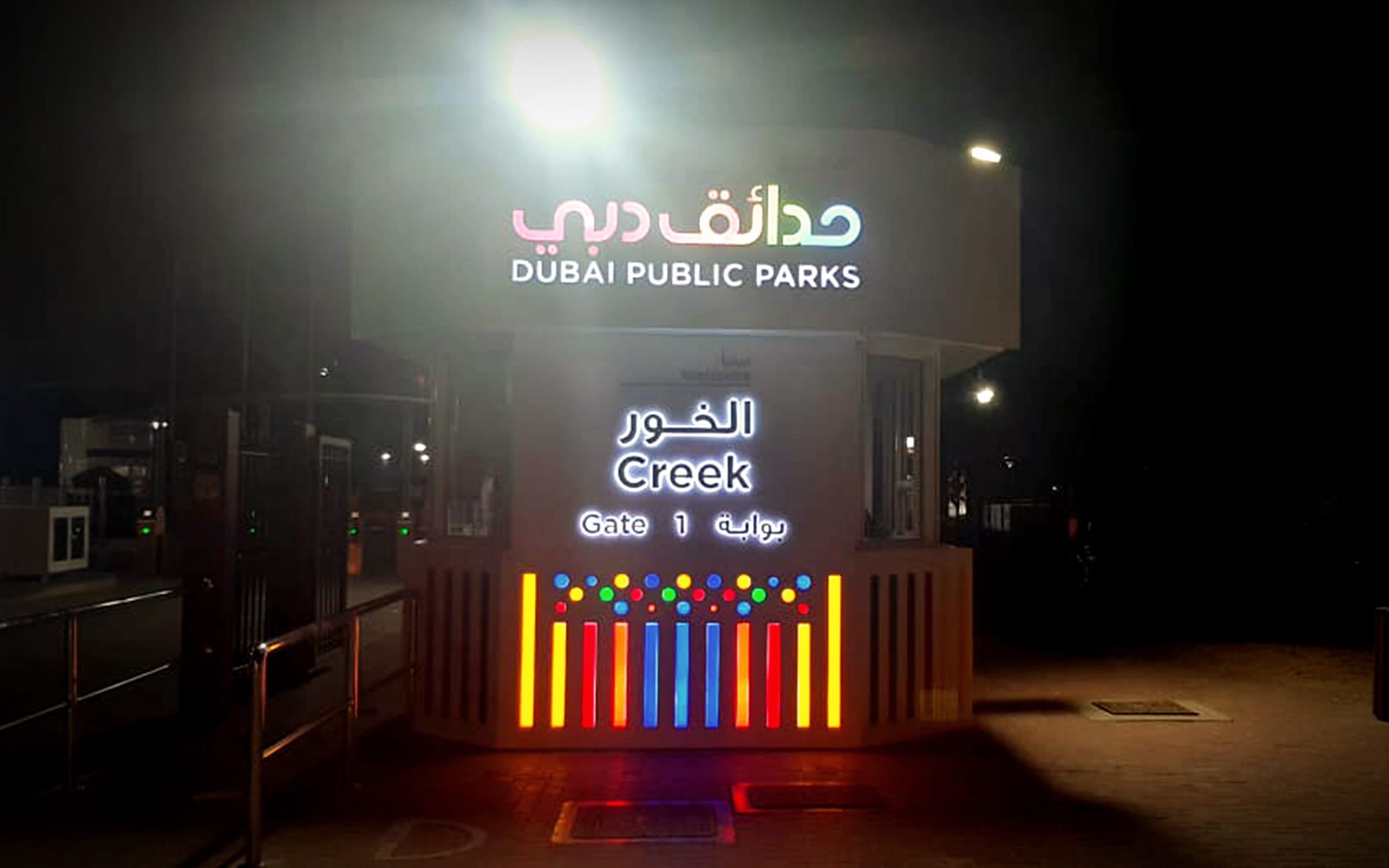 City-Wide Park Revitalization Landmark Façade & Identity Signage overview