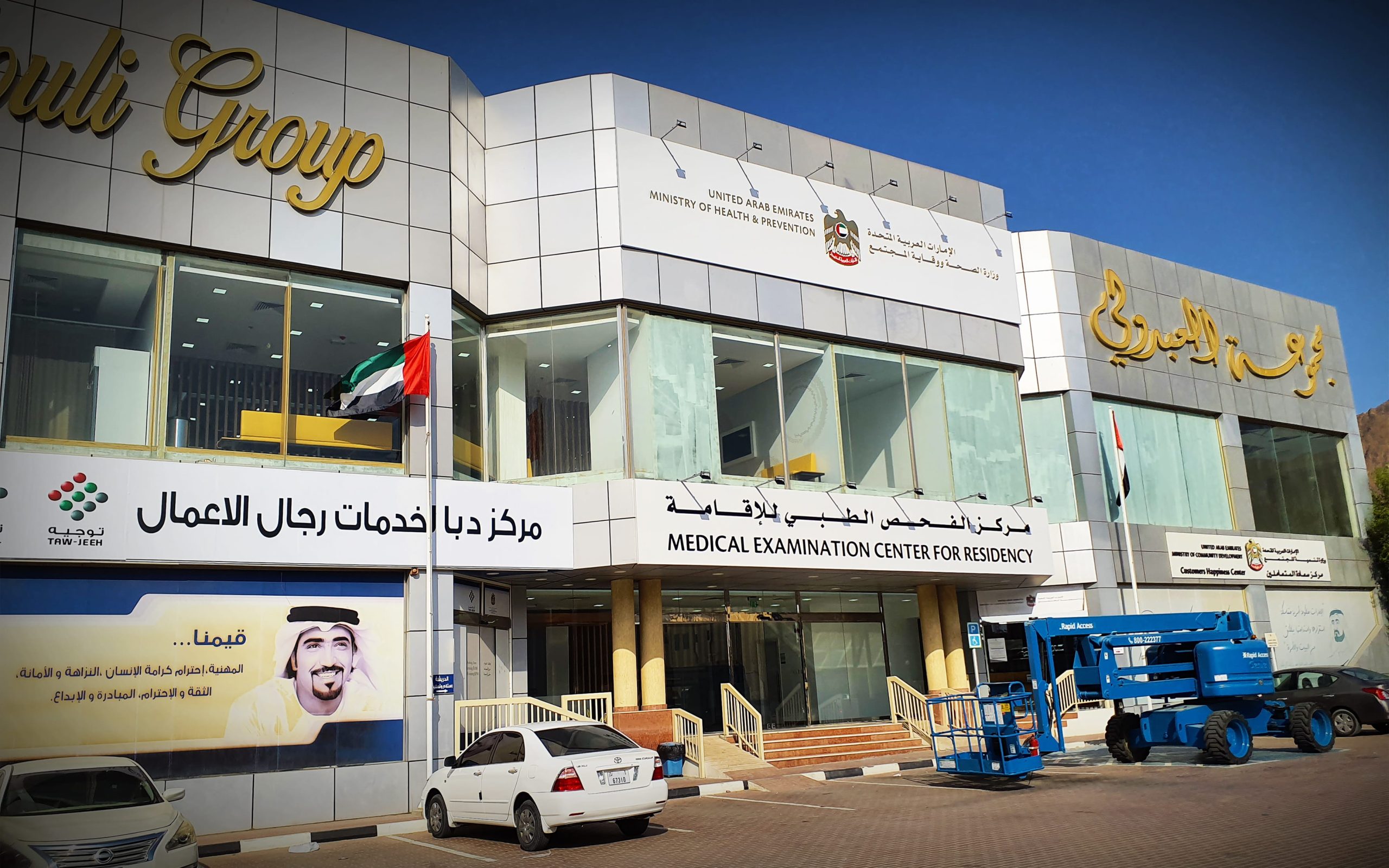 Al Qassimi Women's and Children's Hospital – Integrated Medical Signage Solutions overview
